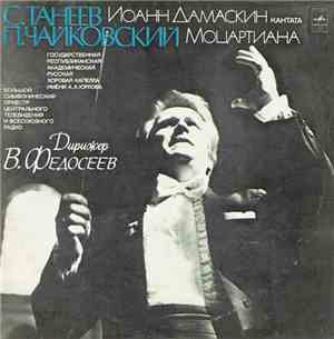 S. Taneyev / P. Tchaikovsky - The USSR TV And Radio Large Symphony Orchestr ...