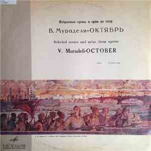 В. Мурадели - Октябрь