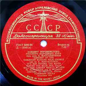Voronezh Russian Folk Chorus - Concert Of The Voronezh Russian Folk Chorus