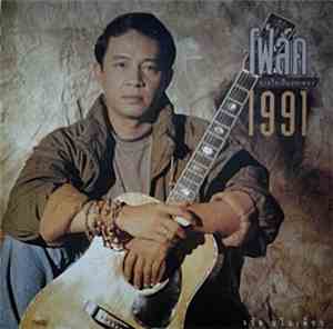 จรัล มโนเพ็ชร - โฟล์ค 1991