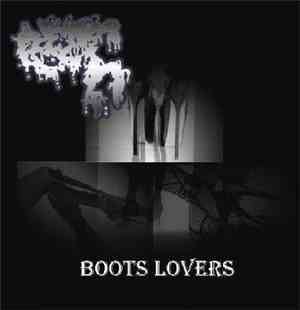 Fetish / Anal Oder Nicht Sein - Boots Lovers / Enema
