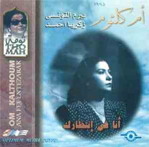 Om Kalthoum - أنا في انتظارك   Ana Fee Entezarak