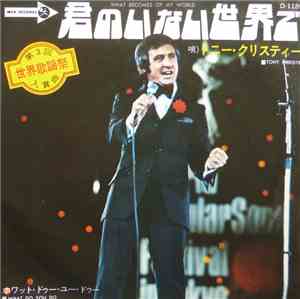 Tony Christie - What Becomes Of My World