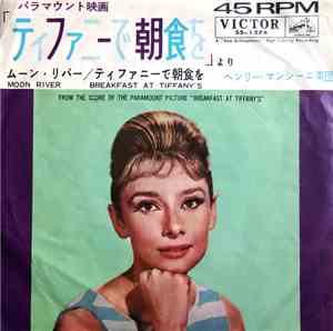 Henry Mancini - Moon River / Breakfast At Tiffany's