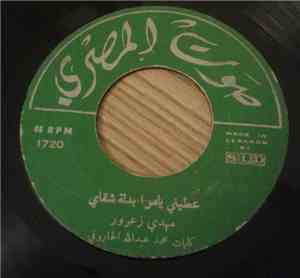 مهدي زعرور - عطيني يامرا بدلة شقاي / قلبي ابتلى