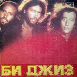 Би Джиз - Чувства