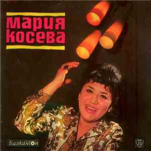 Мария Косева - Мария Косева
