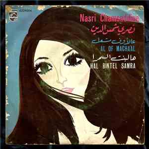 نصري شمس الدين = Nasri Chamseddine - عالأوف مشعل / هالبنت السمرا = Al Of Ma ...