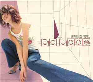 Sammi 鄭秀文 - To Love 去愛吧