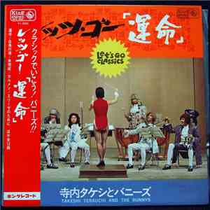 Takeshi Terauchi And The Bunnys - レッツ・ゴー「運命」 = Let's Go Classics