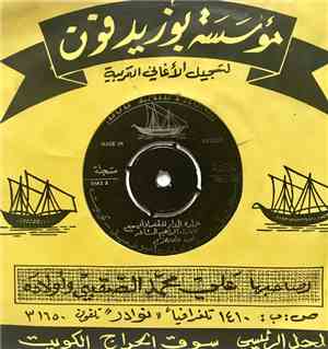 علي هزيم - حمام الدار للأغصان يسجع