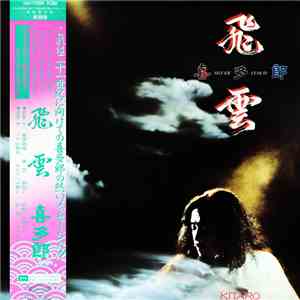 Kitaro - Silver Cloud