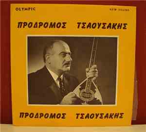 Πρόδρομος Τσαουσάκης - No 1
