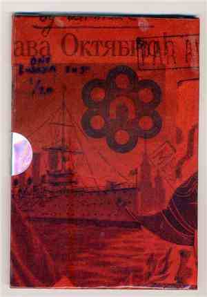 Various - Ono Russia