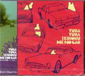 Yura Yura Teikoku - Me No Car