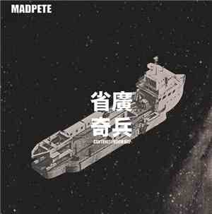 MADPETE - 省广奇兵 Cantonese Boom Bap