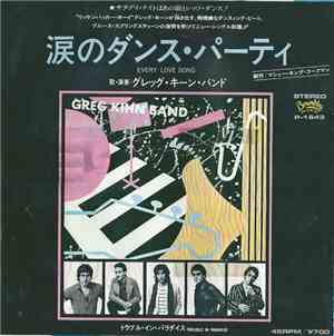 Greg Kihn Band - 涙のダンス・パーティ = Every Love Song