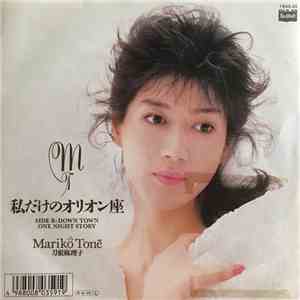 Mariko Tone - 私だけのオリオン座/Down Town One Night Story