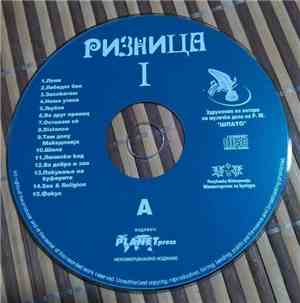 Various - Riznica 1