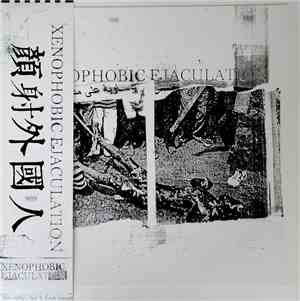 Xenophobic Ejaculation - Xenophobic Ejaculation