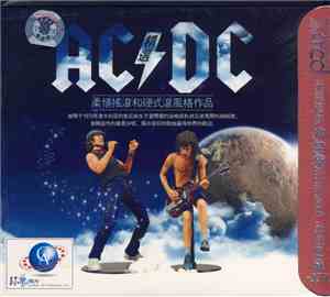 AC/DC - Back In Black / Stiff Upper Lip