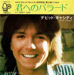 David Cassidy - 君へのバラード = If I Didn't Care