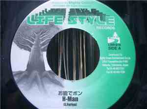 H-Man  - お能でポン