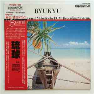 Kiyoshi Yamaya - Ryukyu = 琉球