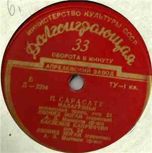 Л. Коган, Р. Шуман / П. Сарасате - Фантазия До Мажор / Малагуэнья / Баскско ...