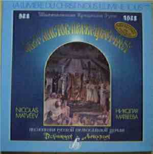 Nicolas Matvéev / Choir Of The Moscow Church