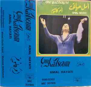 أم كلثوم = Om kalsoum - أمل حياتي = Amal Hayati