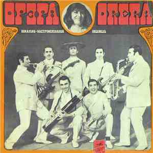 Орэра - Песни Народов Мира