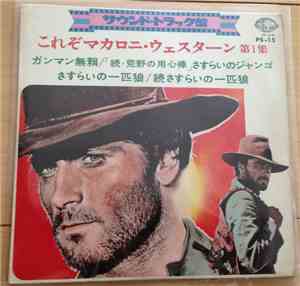 Various - Macaroni Western Themes Part 1