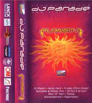 Various - Петербургский DJ Parade - Planet #7