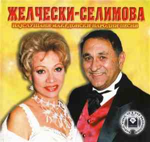 Желчески - Селимова - Најслушани Македонски Народни Песни