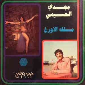 مجدي الحسيني - ملك الاورغ