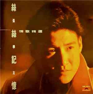 Jacky Cheung - 絲絲記憶 [情歌精選]