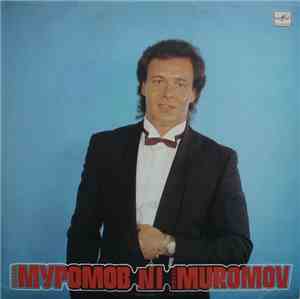 Михаил Муромов - №1