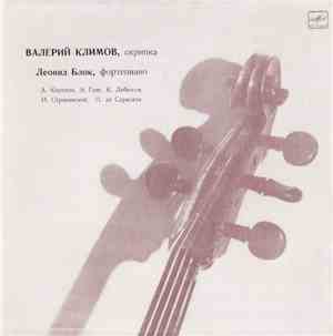 Валерий Климов, Леонид Блок - А. Корелли / Э. Григ / К. Дебюсси / И. Страви ...