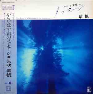 Shiho Yabuki = 矢吹紫帆 - The Body Is A Message Of The Universe = からだは宇宙のメッセージ