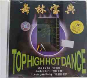 Various - 舞林宝典 Top High Hot Dance