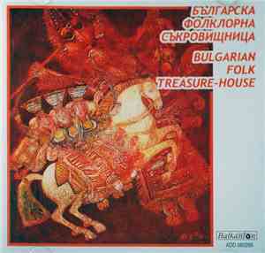 Various - Българска Фолклорна Съкровищница / Bulgarian Folk Treasure-House