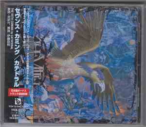 Cathedral - The VIIth Coming