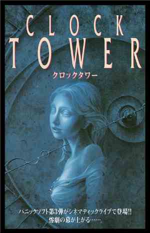Clock Tower - Clock Tower