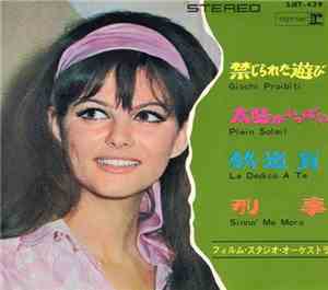 The Film Studio Orchestra - Giochi Proibiti = 禁じられた遊び