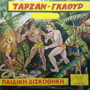 Νίκος Ρούτσος , Μουσική: Τάκης Αθηναίος - Ταρζάν - Γκαούρ