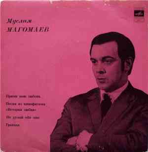 Муслим Магомаев - Прими Мою Любовь / Песня Из Кинофильма