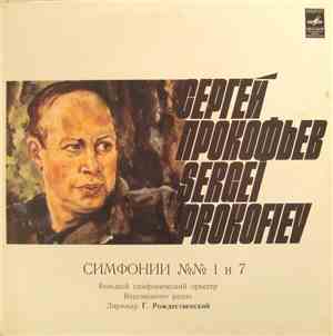 Сергей Прокофьев - The Большой Симфонический Оркестр Всесоюзного Радио , Co ...
