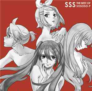 Sososo-P - SSS: The Best Of Sososo-P