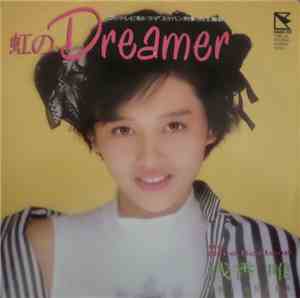 Yui Asaka = 浅香唯 - 虹のDreamer